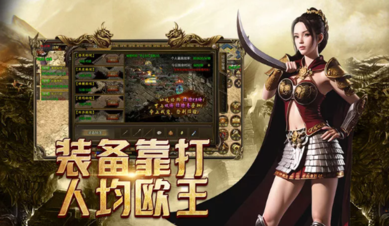 《传奇3手游》:画质优化体验测评,复古风格融合现代质感!(图2) 《传奇3手游》:画质优化体验测评,复古风格融合现代质感!(图2)