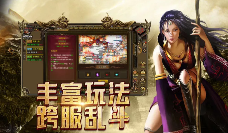 《传奇3手游》：7大元素加持，经典三职业再战传奇大陆！(图2)