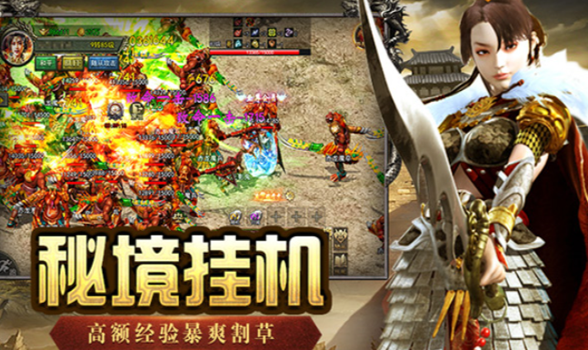 《传奇3手游》：重燃玛法热血，再续青春传奇！(图1)