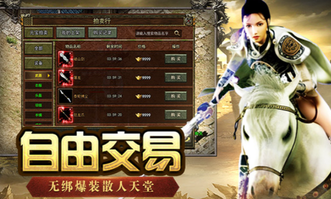 《传奇3手游》:召唤兽培养与升级全流程!(图2) 《传奇3手游》:召唤兽培养与升级全流程!(图2)