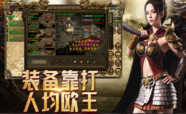 《传奇3手游》：大佬后期冲榜攻略，元素克制技巧！(图1)