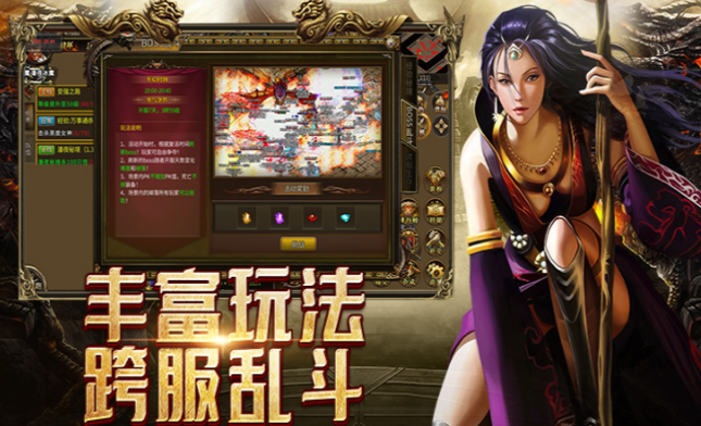 《传奇3手游》：战法道装备选择全攻略！(图1)