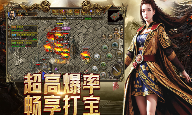 《传奇3手游》： 屠龙决战沙城，我们的热血永不散场！！(图2)