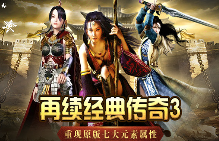 《传奇3手游》：幸运富翁活动介绍！