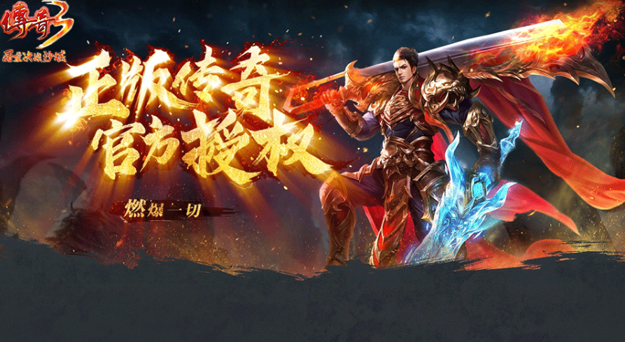 《传奇3手游》：道士召唤流玩法进阶实操指南！