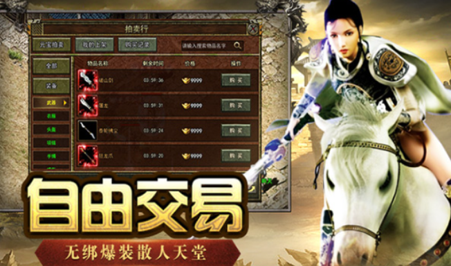 《传奇3手游》：复古传奇3经典版本，上线特权拉满！