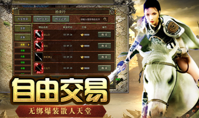 《传奇3手游》： 点蜡探图硬核开荒，红名爆装原味体验，等你归来！！(图3)