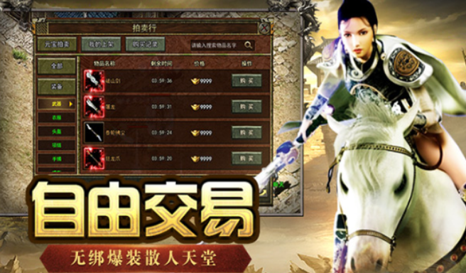 《传奇3手游》： 元素为王，策略对战爆装拉满！(图3)