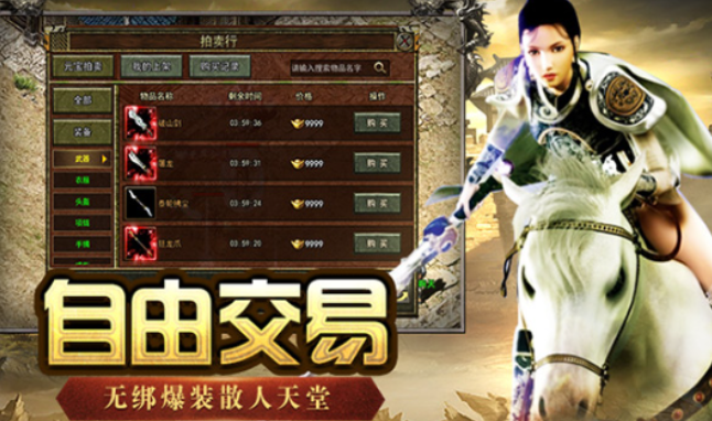 《传奇3手游》：三职业毕业装如何选？(图2)