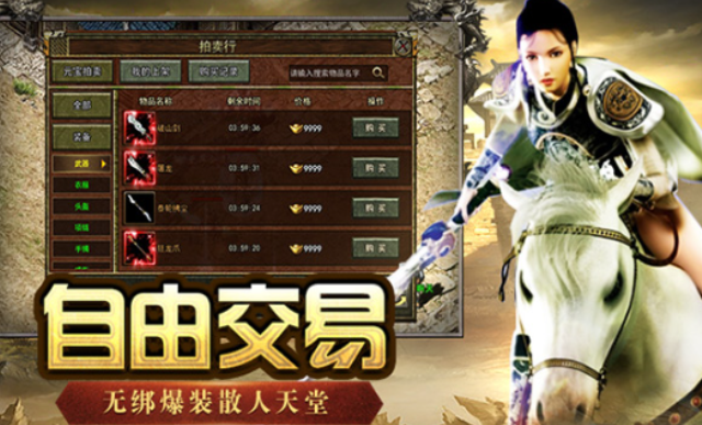 《传奇3手游》：沙巴克攻城开启，千人同屏激战正！(图2)