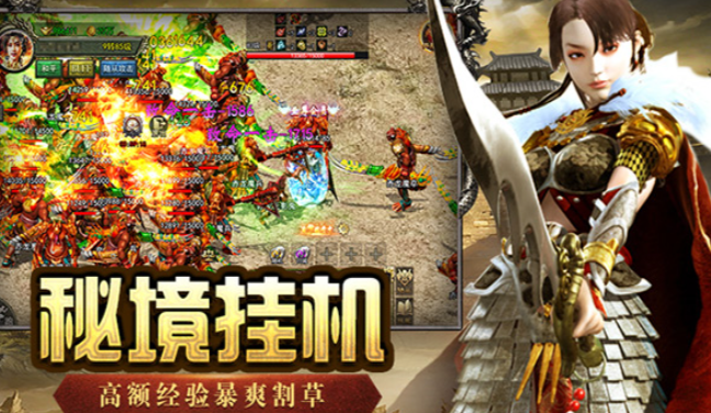 《传奇3手游》：别新手期，战力翻倍，称霸玛法大陆！