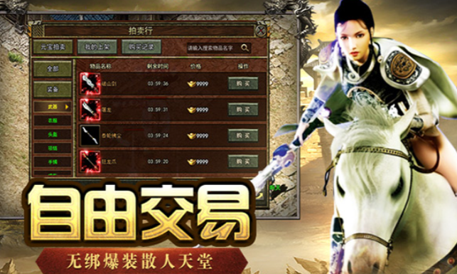 《传奇3手游》：手游坐骑系统解析，复古玩法全新体验！(图3)