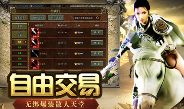 《传奇3手游》:职业选择全攻略,选对职业,迈向传奇!(图3) 《传奇3手游》:职业选择全攻略,选对职业,迈向传奇!(图3)